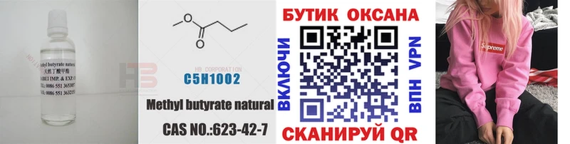 БУТИРАТ оксана  Узловая 
