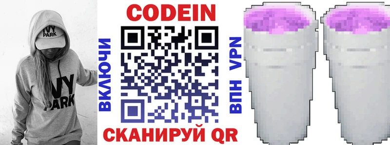 Кодеин Purple Drank  гидра сайт  Узловая 