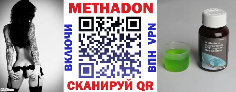 Метадон VHQ  сколько стоит  Узловая 